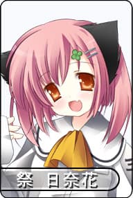Matsuri Hinaka