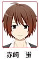 Akasaki Hotaru