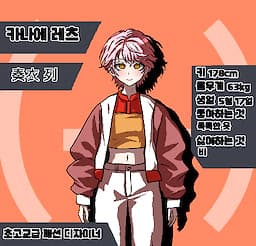 Kanae Retsu