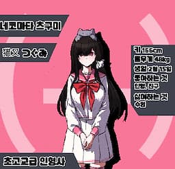 Nekomata Tsugumi