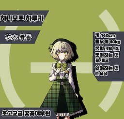 Hanamoto Haruka