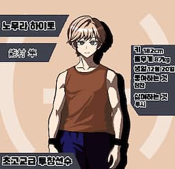Nomura Hayato