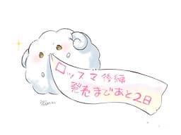 wataame