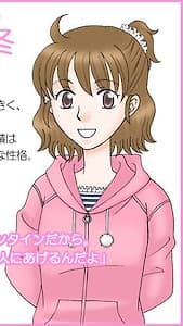 Meguri Kofuyu