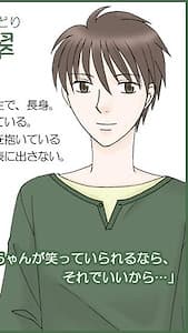 Isshiki Midori