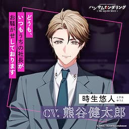 Tokio Yuuto