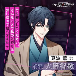 Manami Kaoru