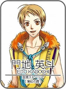 Kadochi Eito
