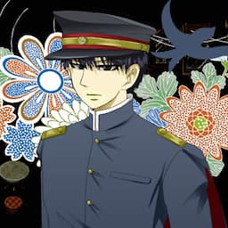 Tsubame