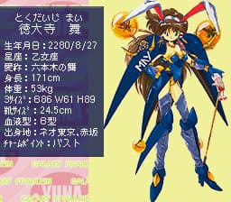 Tokudaiji Mai