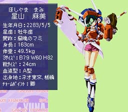 Hoshiyama Mami