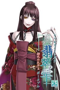 Yasaka Mao