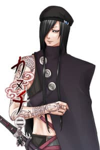 Sanato Ishito