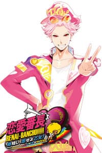 Ren'ai Banchou