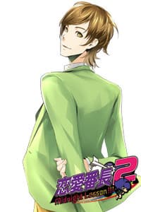 Iyashi Banchou