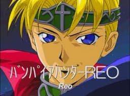 Reo