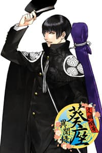 Kaminari Kensuke