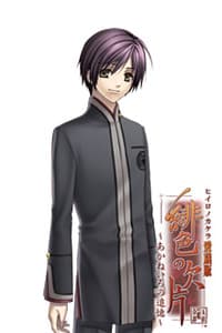 Inukai Shinji