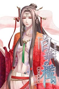 Kamimusuhi no Kami