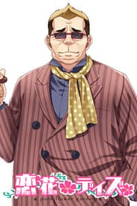 Tomazawa Eikichi