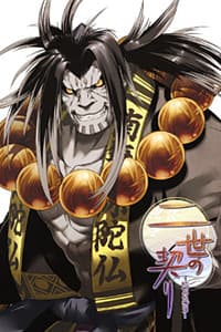 Kugutsumaru