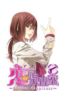 Sakurai Tsubasa
