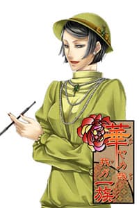 Honjouin Toki
