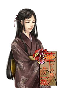 Imura Chiyoko