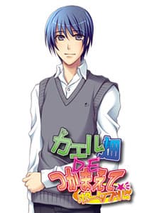 Kuga Masaomi