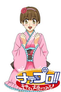Sakisaka Kobato