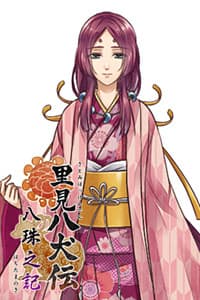 Princess Fuse