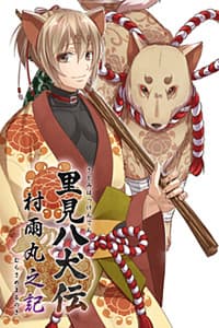 Hachi