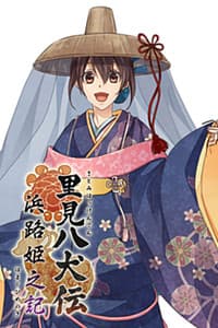 Mutsuki
