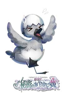 Ugly Duckling