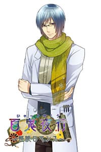 Kanzawa Nagare