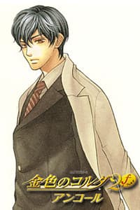 Kira Akihiko