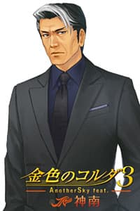 Tougane Gen'ichi