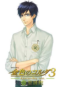Nagamine Masanori