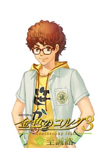 Kanou Wataru