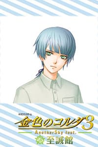 Enami Shion