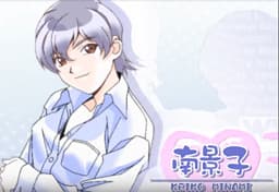 Minami Keiko