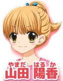 Yamada Haruka