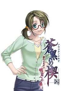 Takara Kiyono