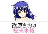 Shinohara Saori