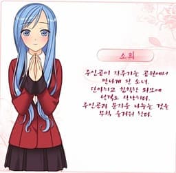 So Hee