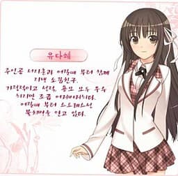 Yu Dahye