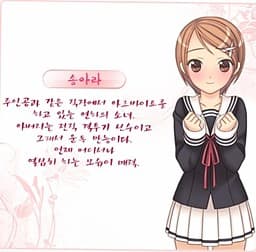 Song Ara