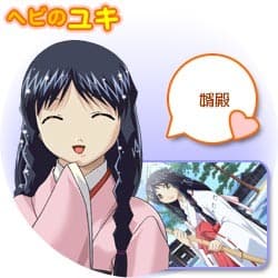 Hebi no Yuki