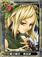 Rosalia