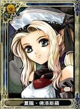 Sharon